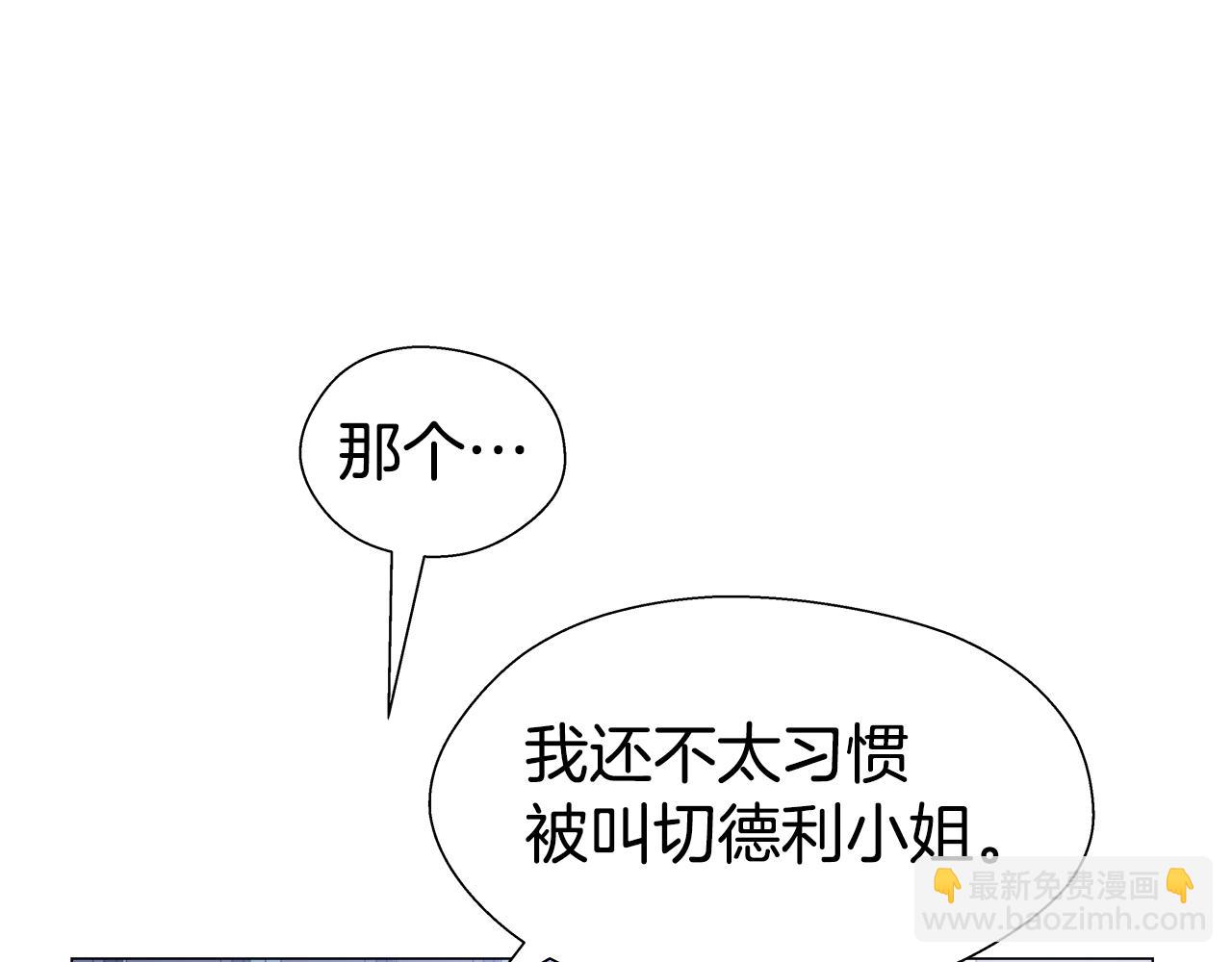 《哥哥们只会心疼我》第40话 令人窒息的早餐 第43页