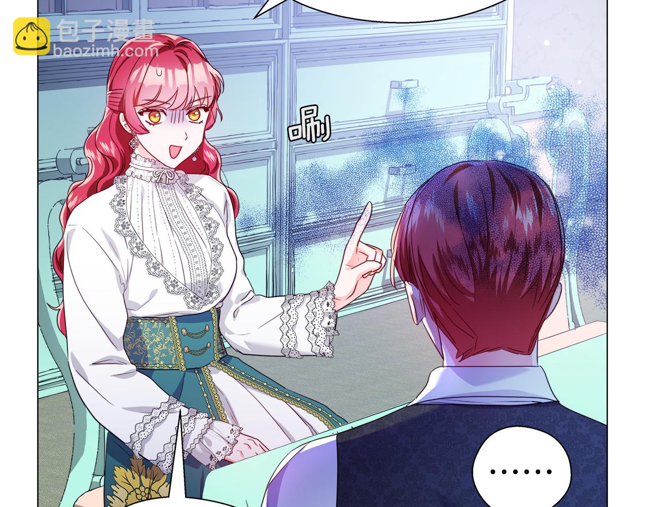 《哥哥们只会心疼我》第40话 令人窒息的早餐 第44页