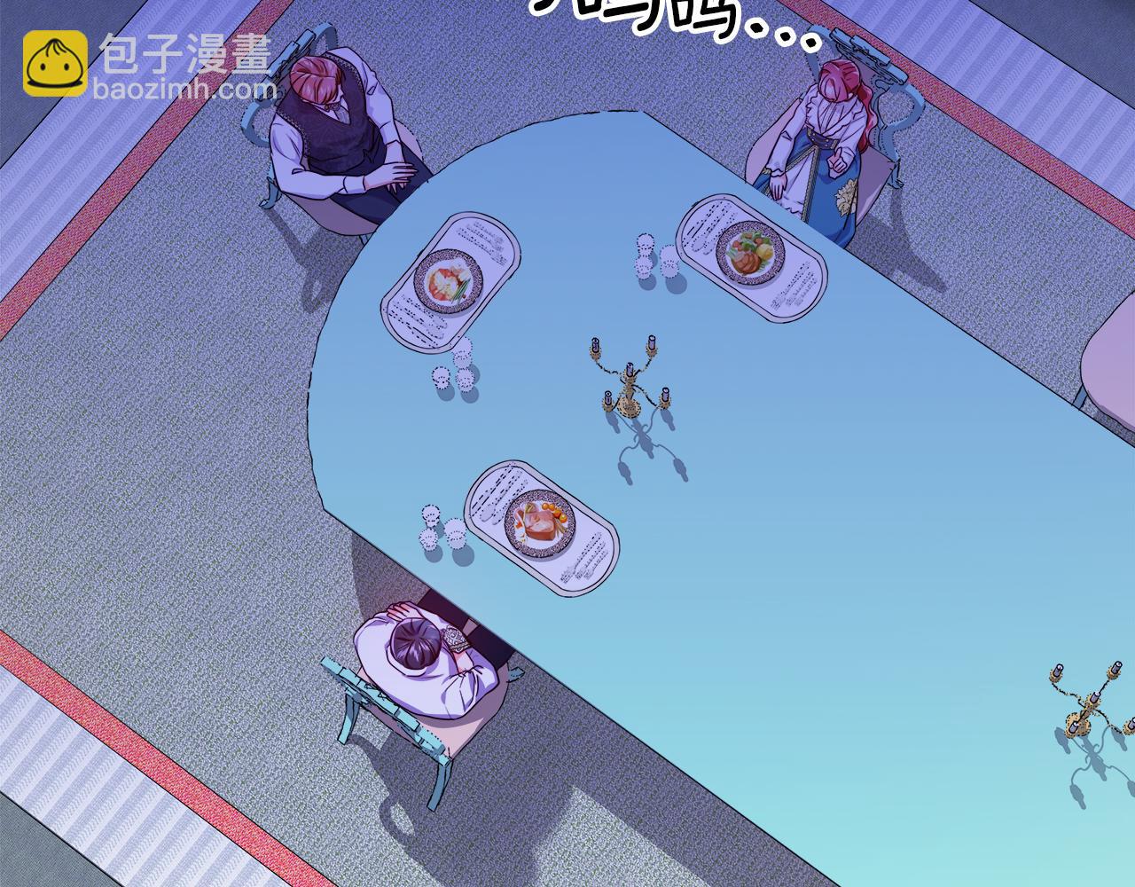 《哥哥们只会心疼我》第40话 令人窒息的早餐 第47页