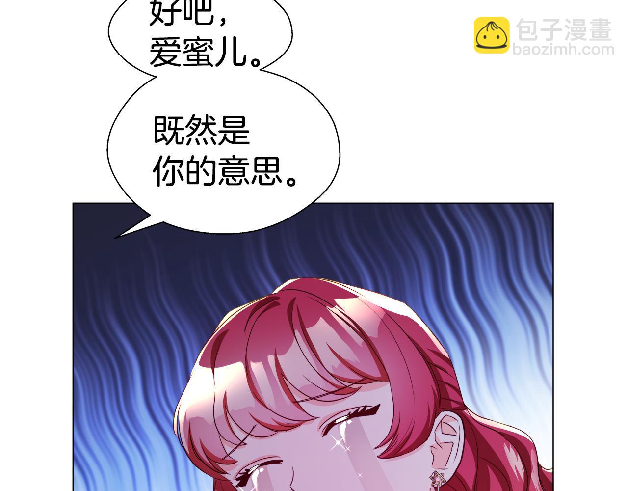 《哥哥们只会心疼我》第40话 令人窒息的早餐 第49页