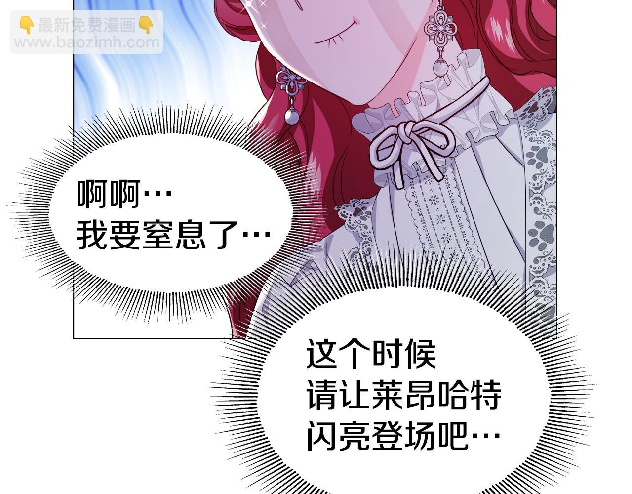 《哥哥们只会心疼我》第40话 令人窒息的早餐 第50页