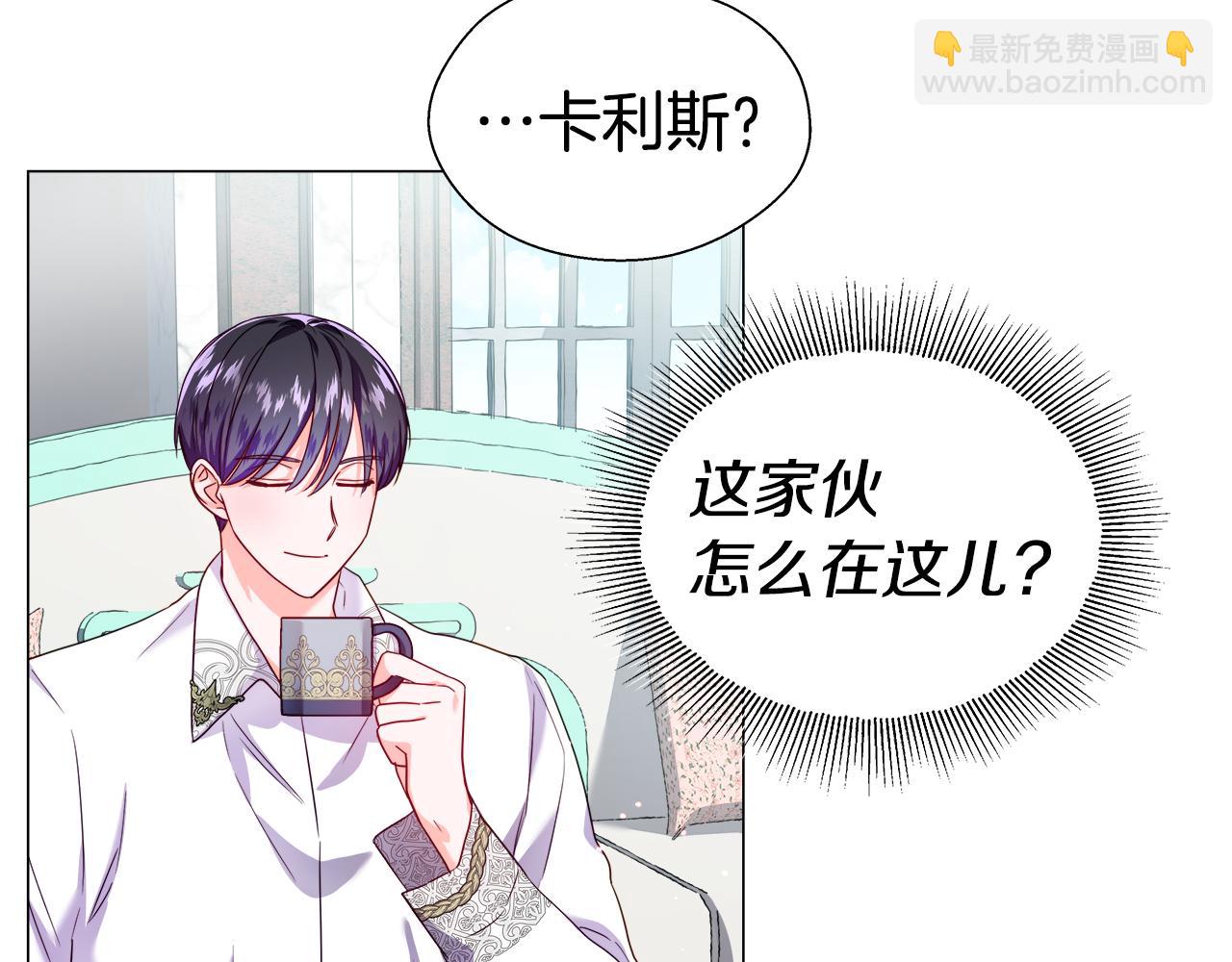 《哥哥们只会心疼我》第40话 令人窒息的早餐 第6页