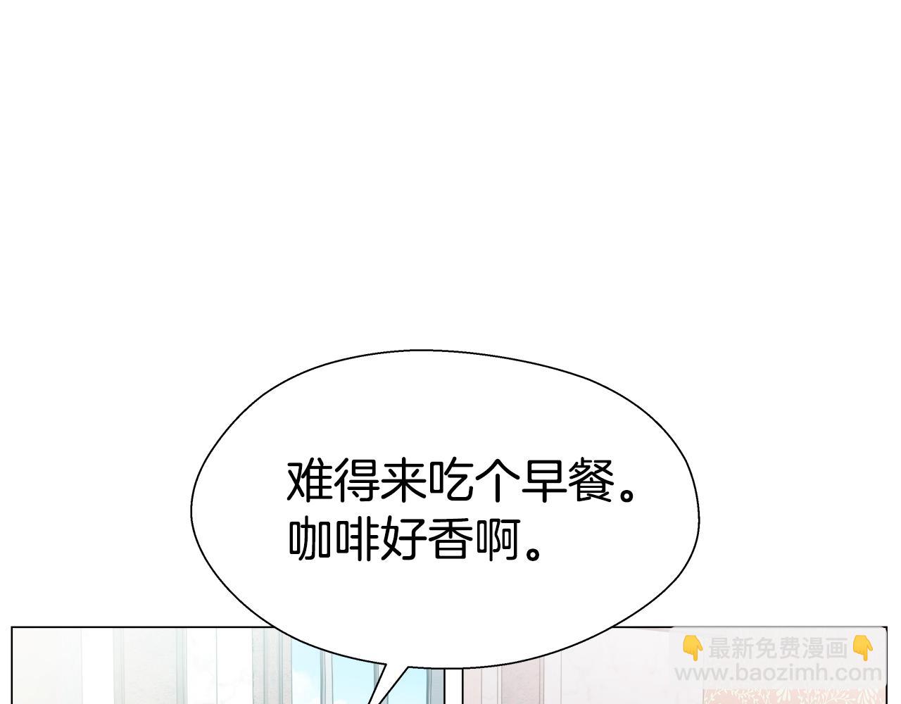 《哥哥们只会心疼我》第40话 令人窒息的早餐 第8页