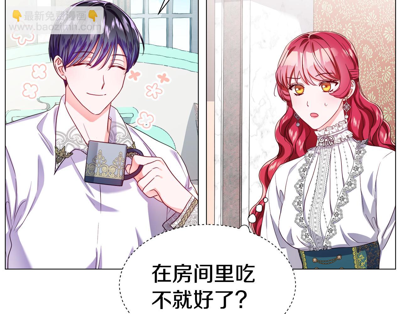 《哥哥们只会心疼我》第40话 令人窒息的早餐 第9页