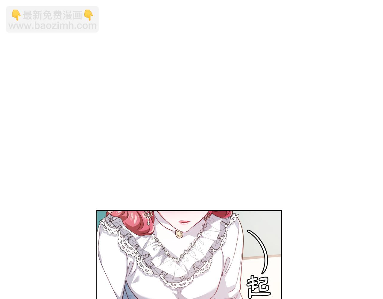 《哥哥们只会心疼我》第44话 隐藏的神谕 第13页