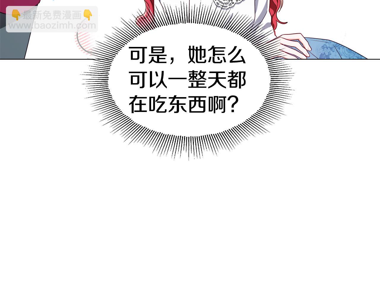 《哥哥们只会心疼我》第44话 隐藏的神谕 第18页