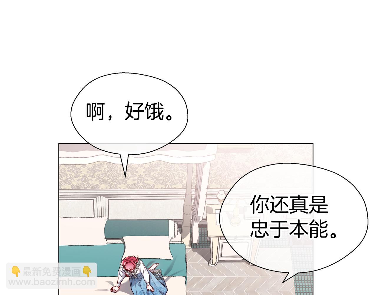 《哥哥们只会心疼我》第44话 隐藏的神谕 第19页