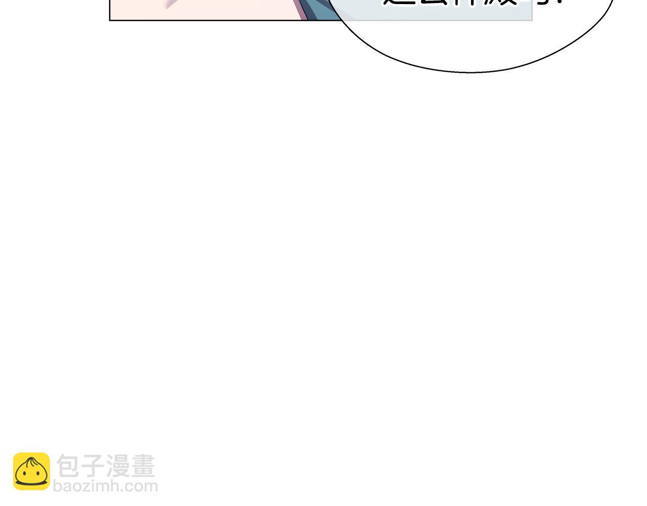 《哥哥们只会心疼我》第44话 隐藏的神谕 第23页