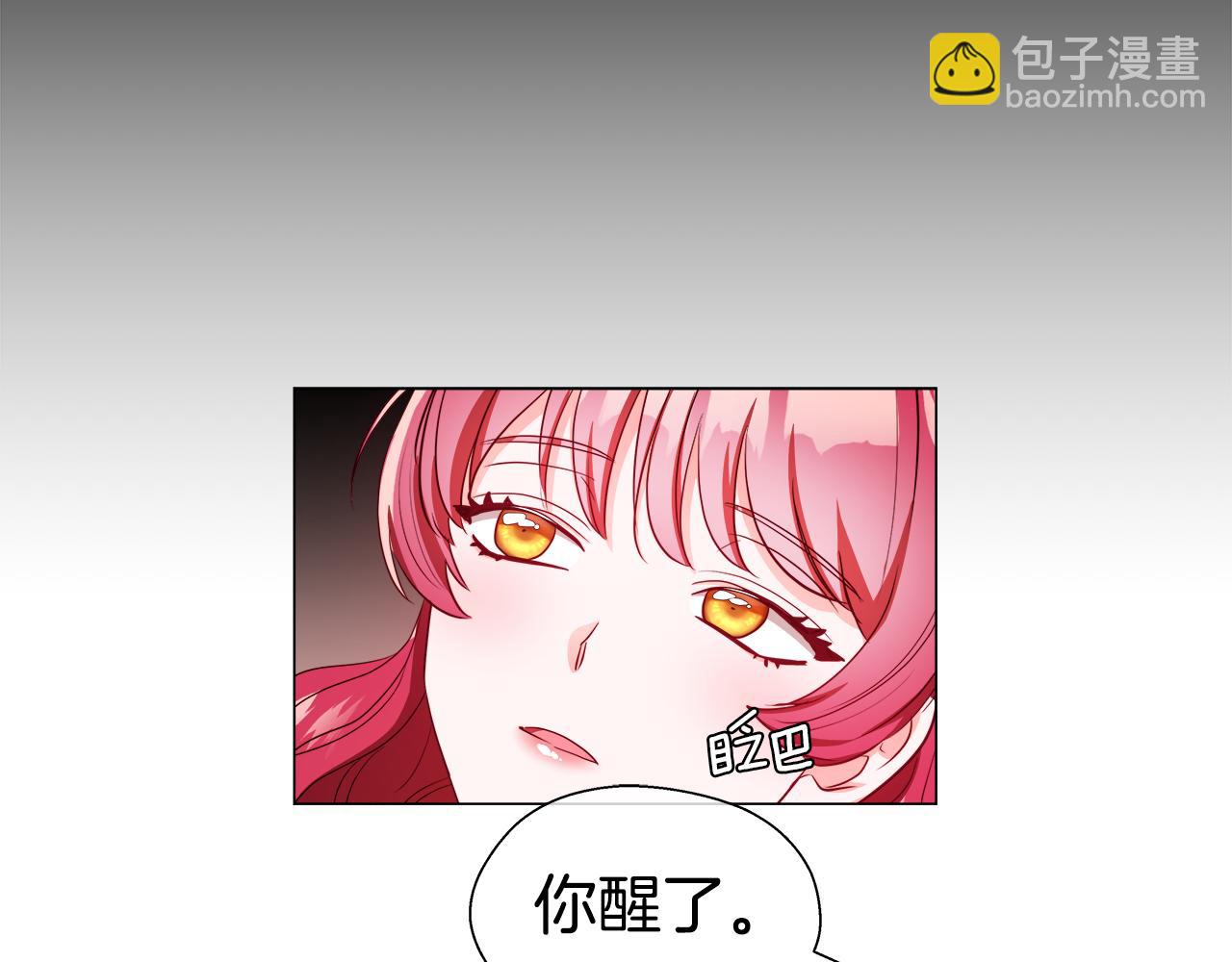 《哥哥们只会心疼我》第44话 隐藏的神谕 第2页