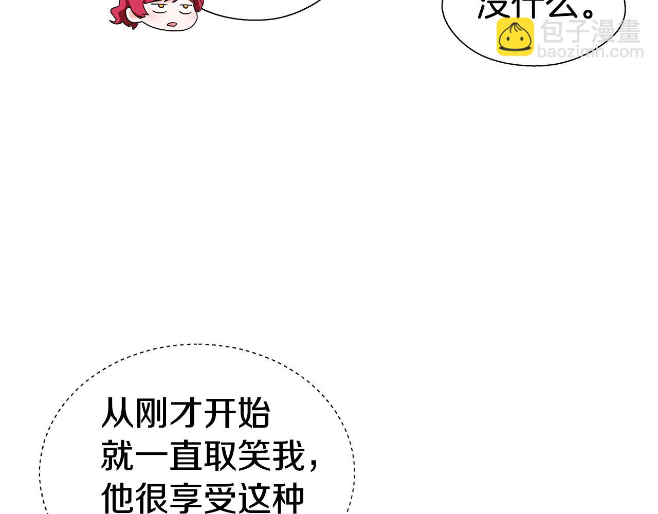 《哥哥们只会心疼我》第44话 隐藏的神谕 第32页