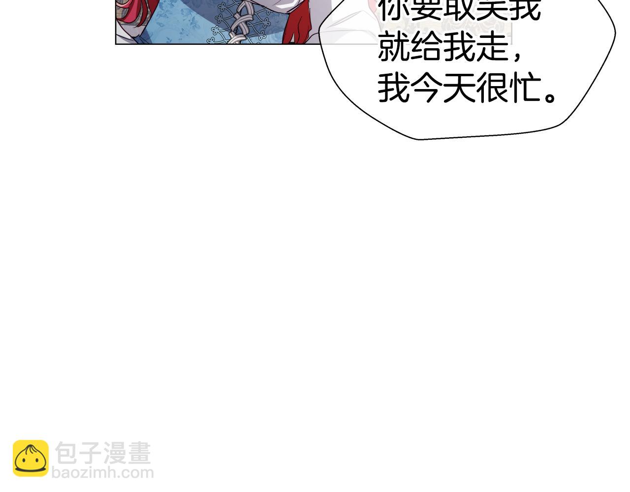《哥哥们只会心疼我》第44话 隐藏的神谕 第34页
