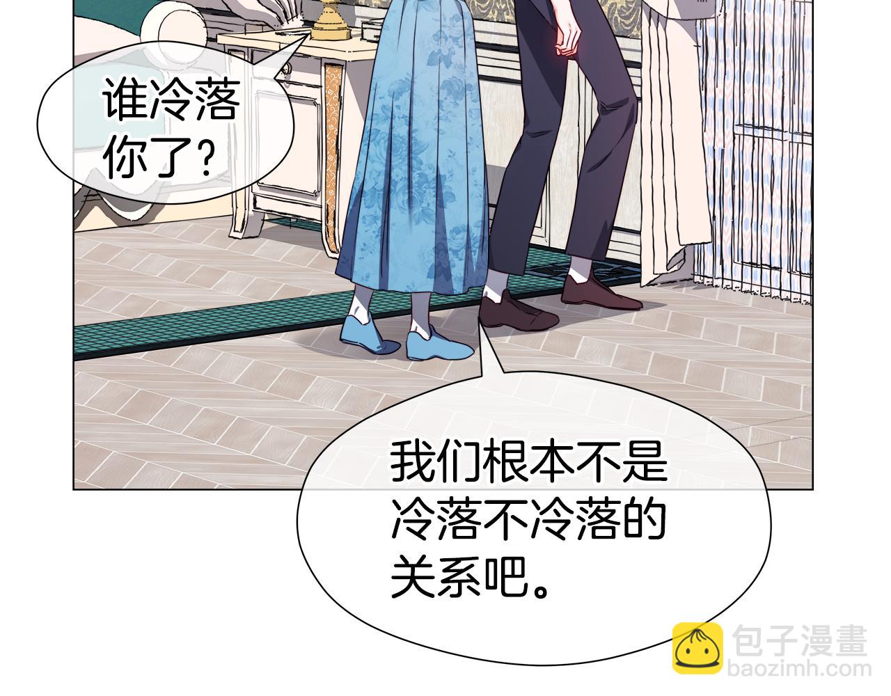 《哥哥们只会心疼我》第44话 隐藏的神谕 第36页