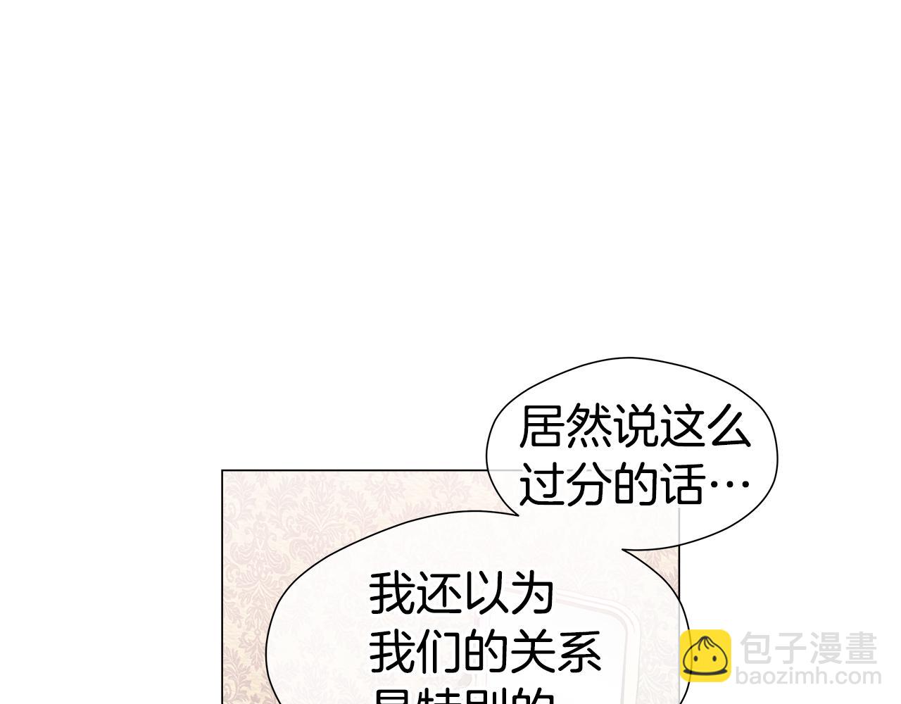 《哥哥们只会心疼我》第44话 隐藏的神谕 第37页