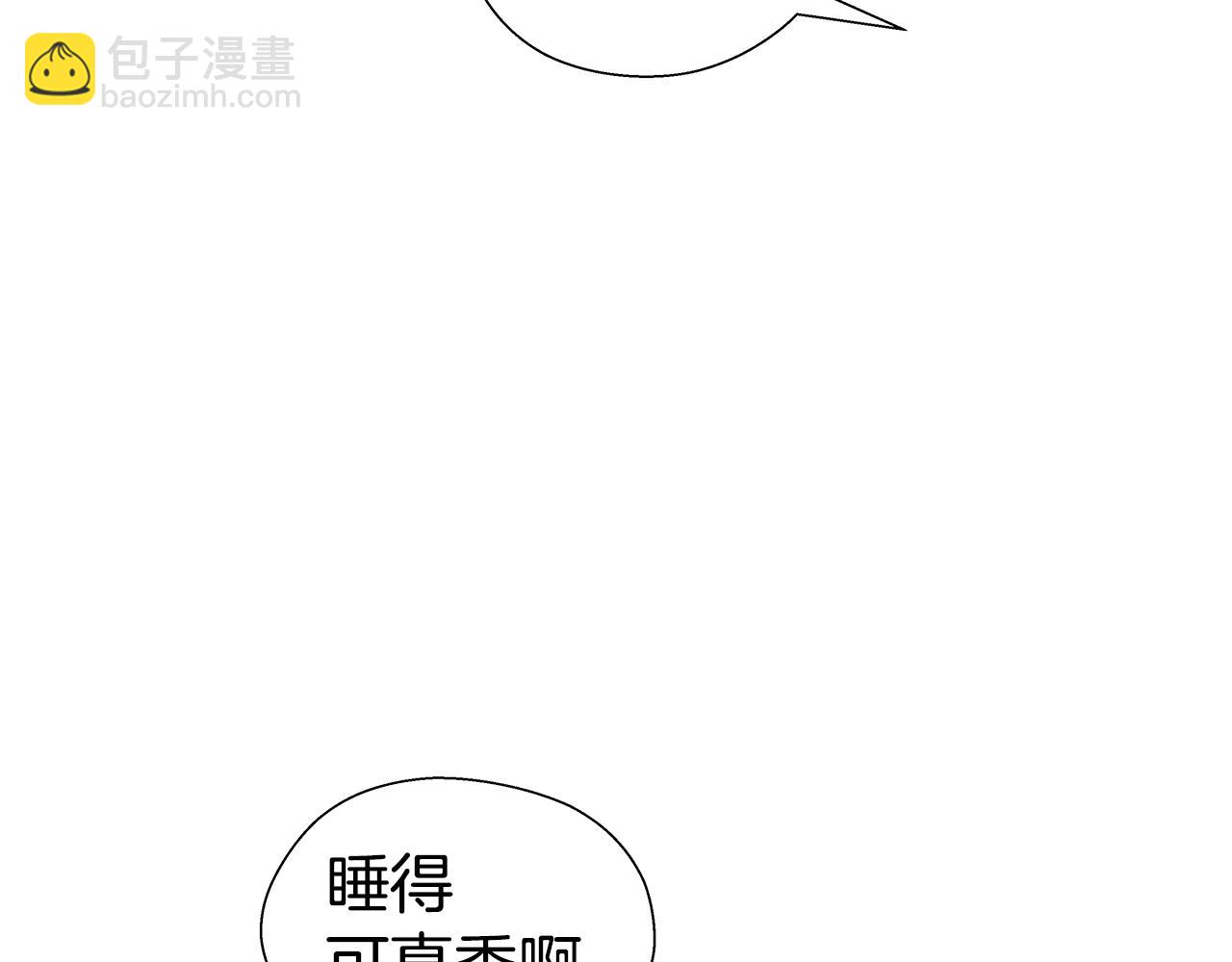 《哥哥们只会心疼我》第44话 隐藏的神谕 第3页