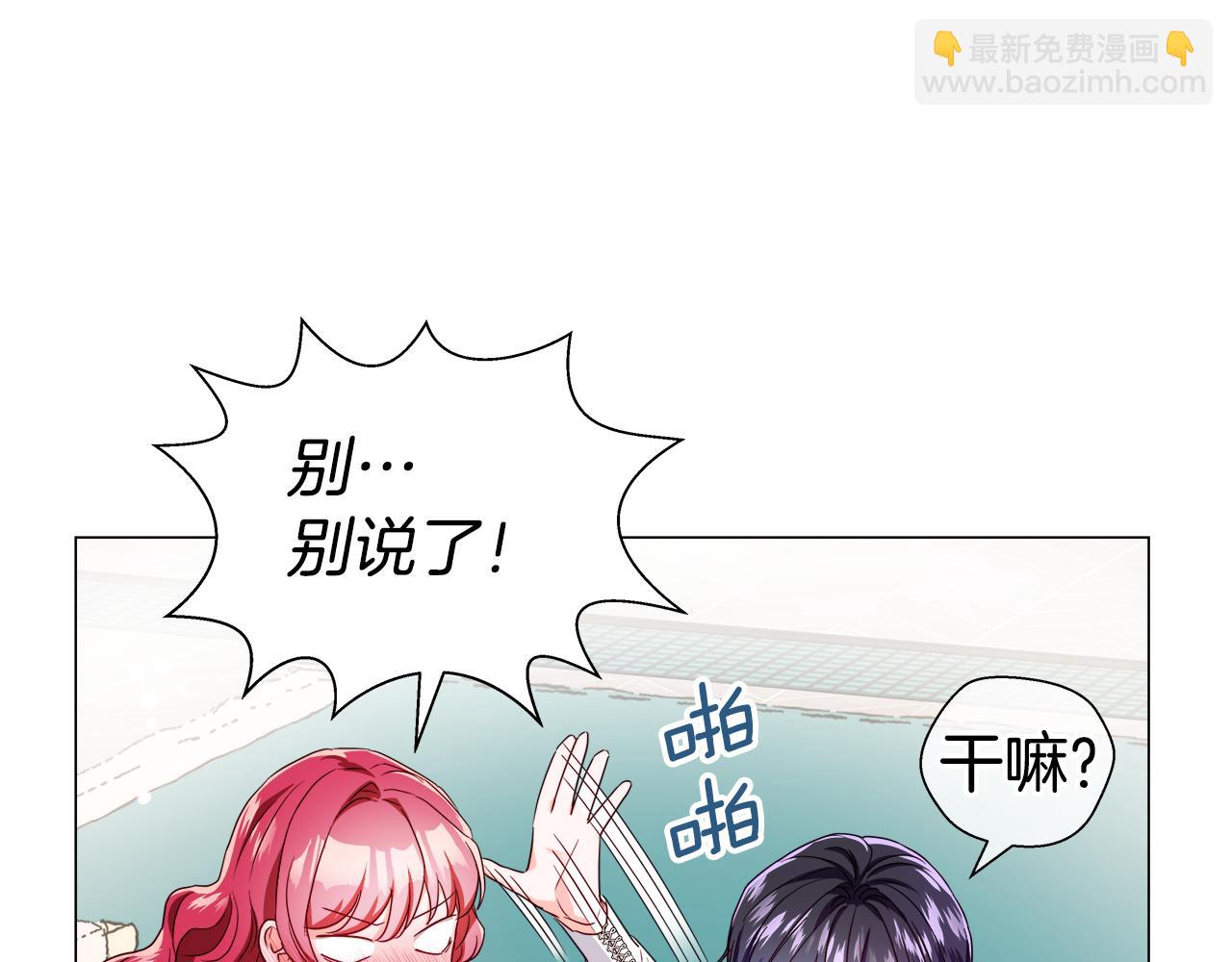 《哥哥们只会心疼我》第44话 隐藏的神谕 第44页