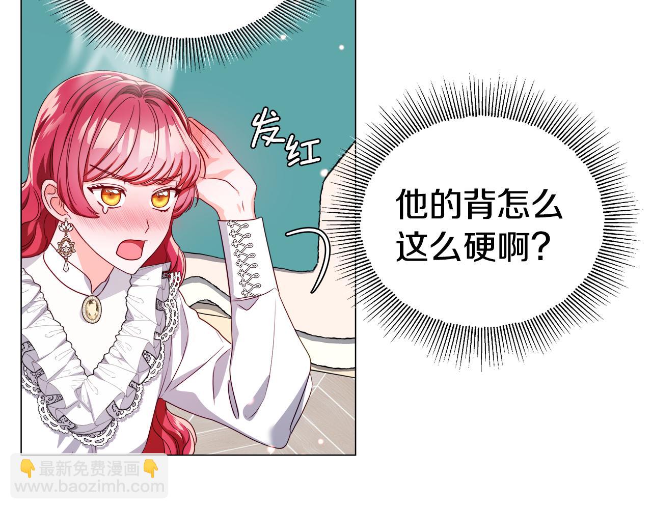 《哥哥们只会心疼我》第44话 隐藏的神谕 第48页