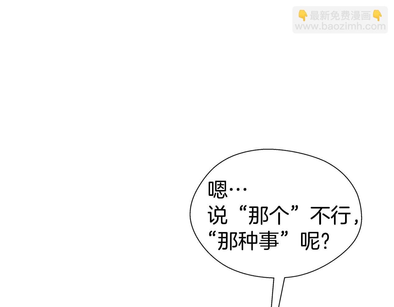 《哥哥们只会心疼我》第44话 隐藏的神谕 第49页