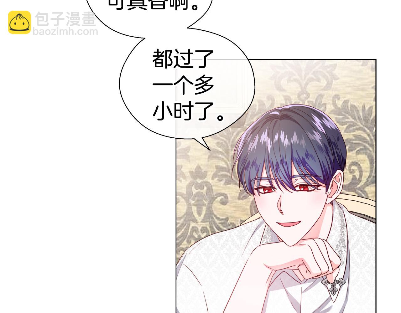 《哥哥们只会心疼我》第44话 隐藏的神谕 第4页