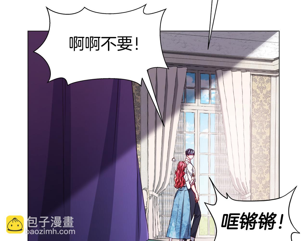 《哥哥们只会心疼我》第44话 隐藏的神谕 第50页