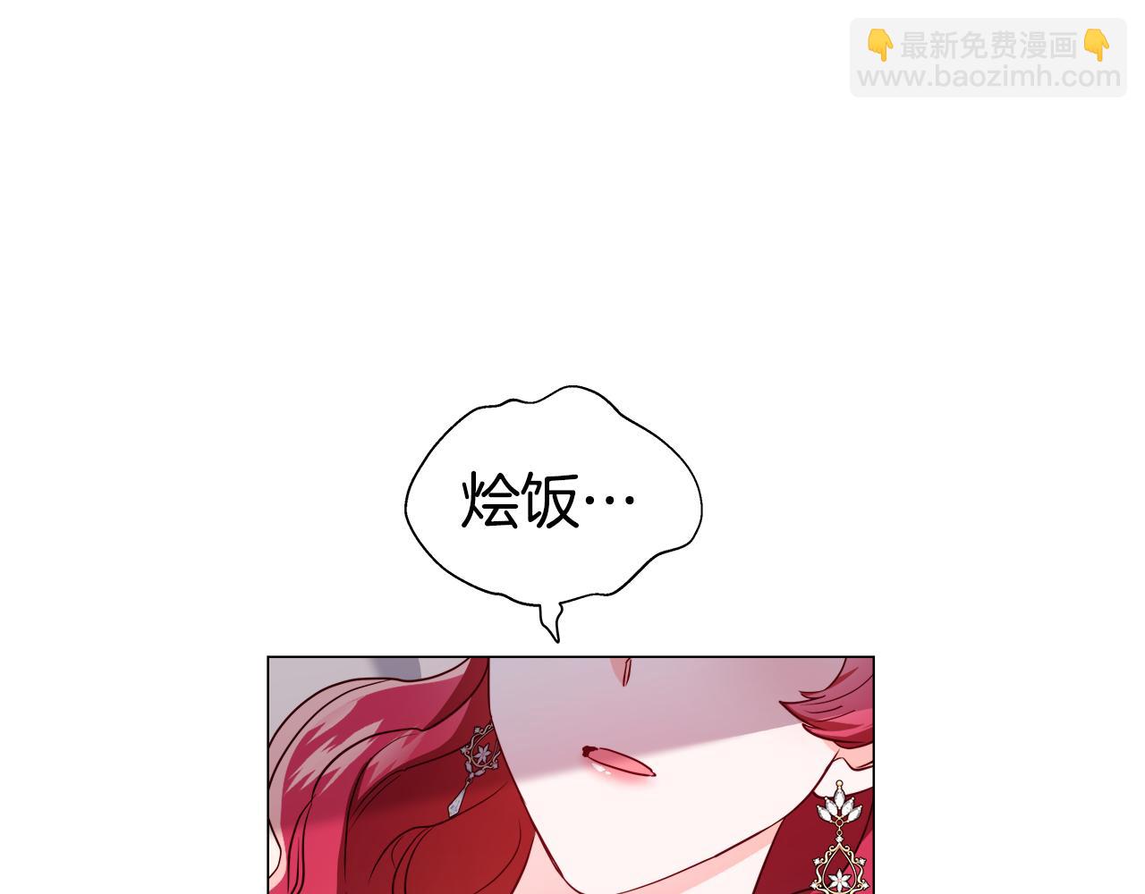 《哥哥们只会心疼我》第44话 隐藏的神谕 第7页