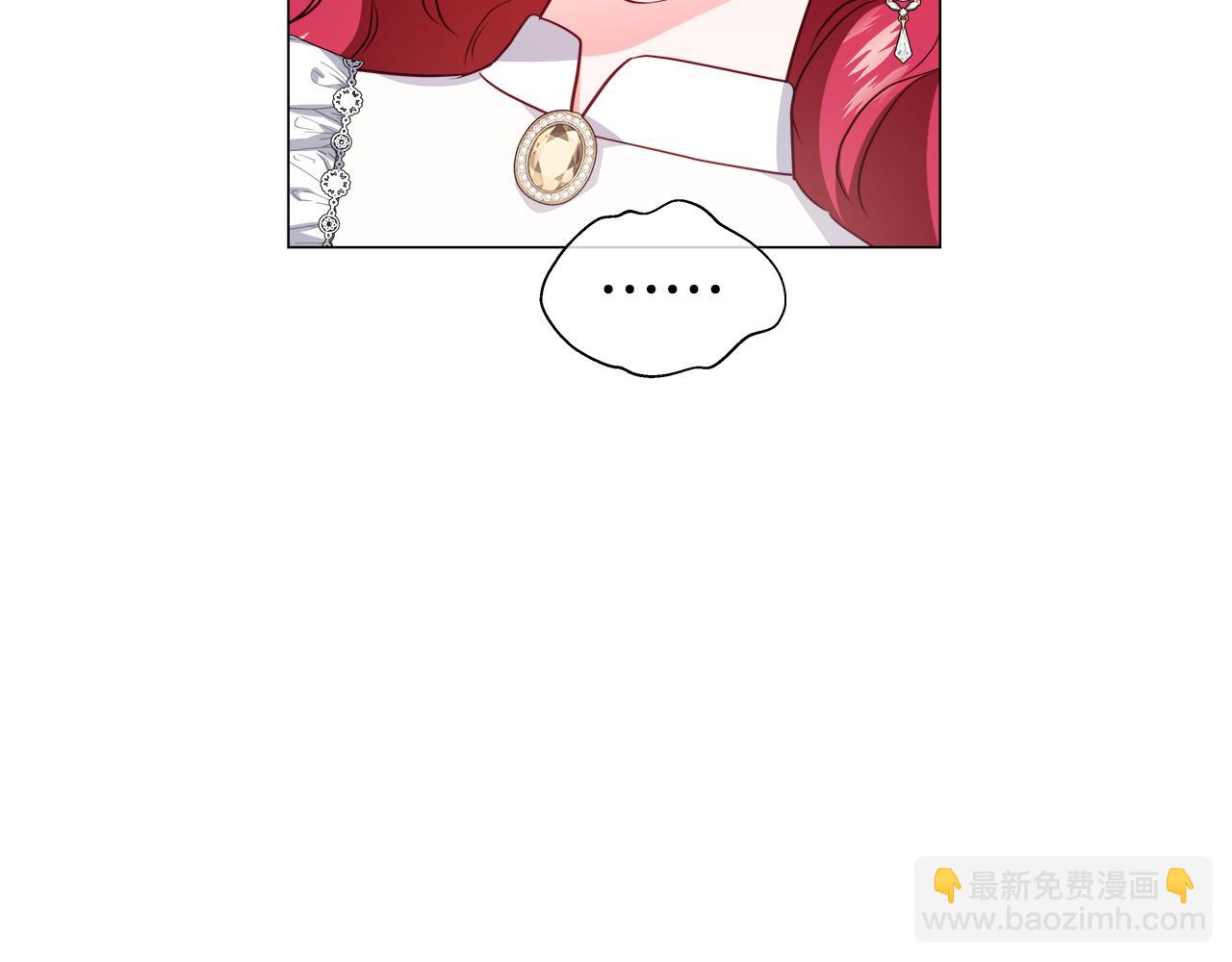 《哥哥们只会心疼我》第44话 隐藏的神谕 第8页
