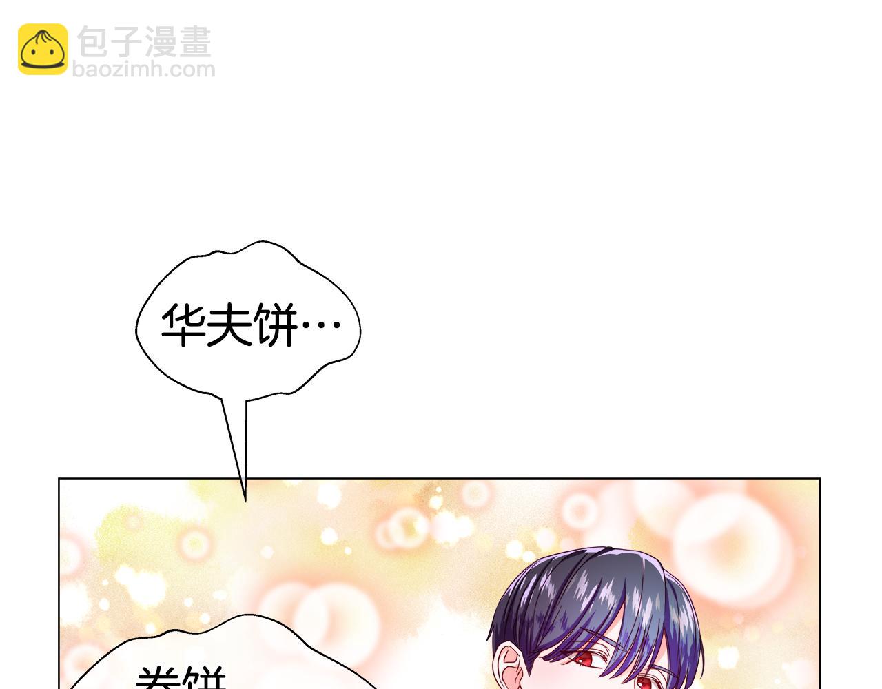 《哥哥们只会心疼我》第44话 隐藏的神谕 第9页