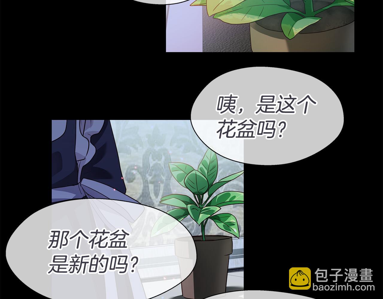 《哥哥们只会心疼我》第42话 女神的礼物 第10页