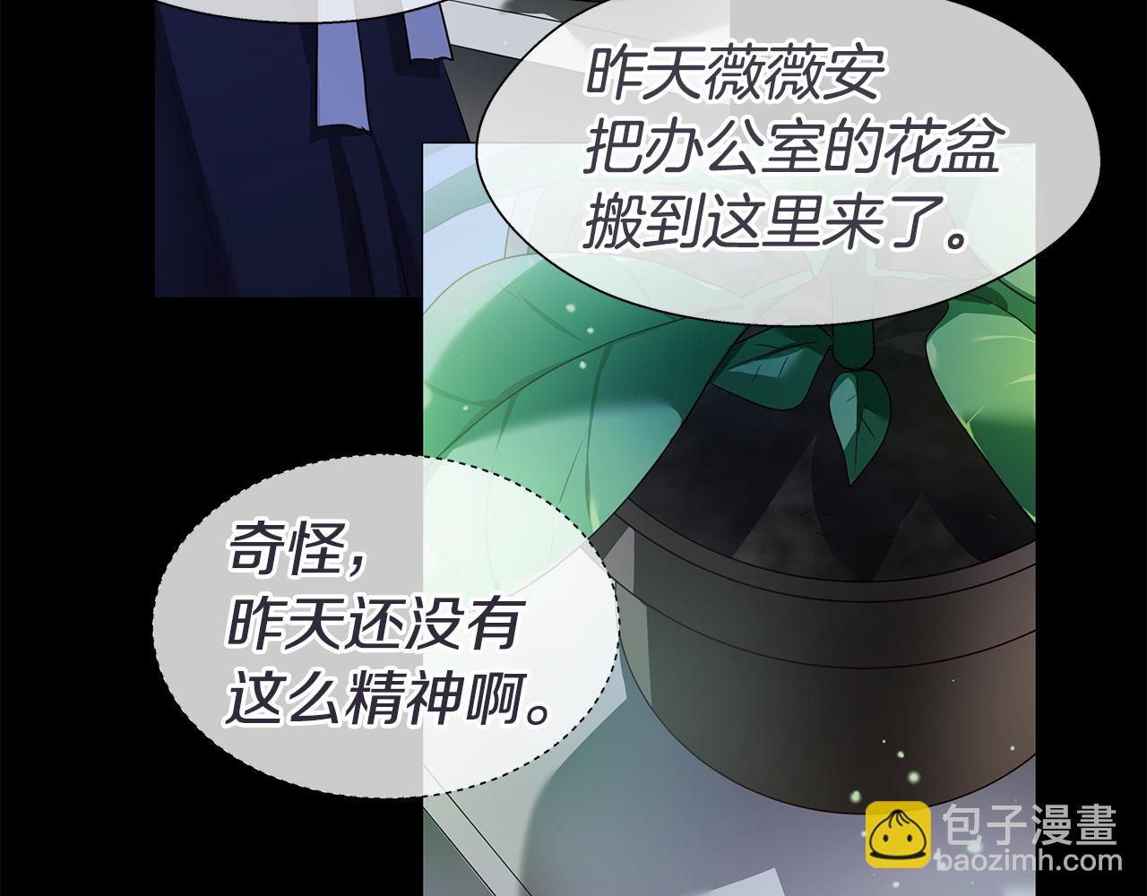 《哥哥们只会心疼我》第42话 女神的礼物 第11页