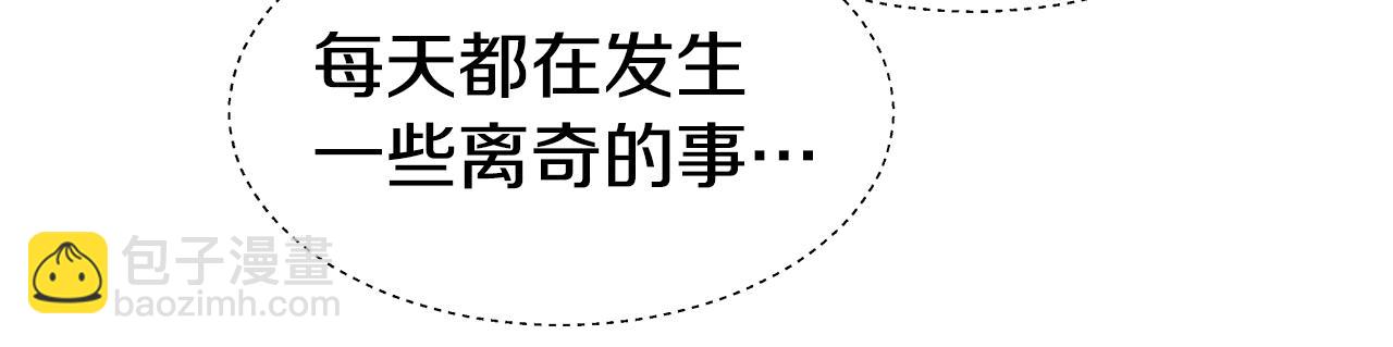 《哥哥们只会心疼我》第42话 女神的礼物 第14页