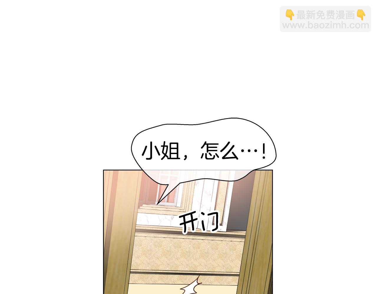 《哥哥们只会心疼我》第42话 女神的礼物 第15页