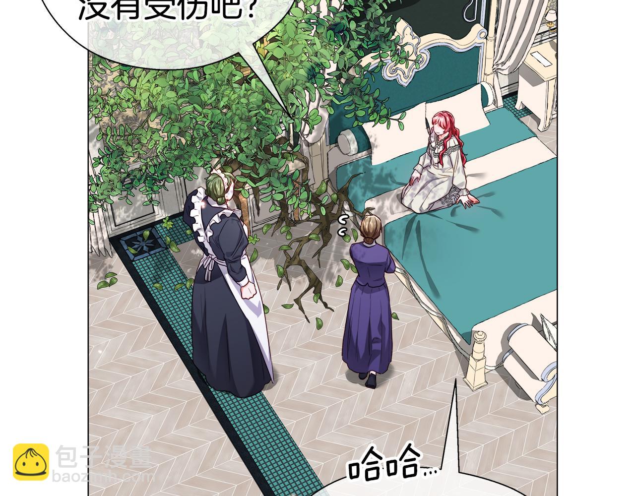 《哥哥们只会心疼我》第42话 女神的礼物 第20页