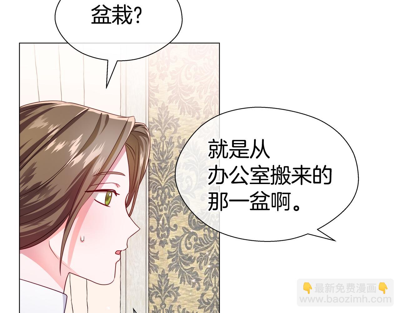 《哥哥们只会心疼我》第42话 女神的礼物 第24页