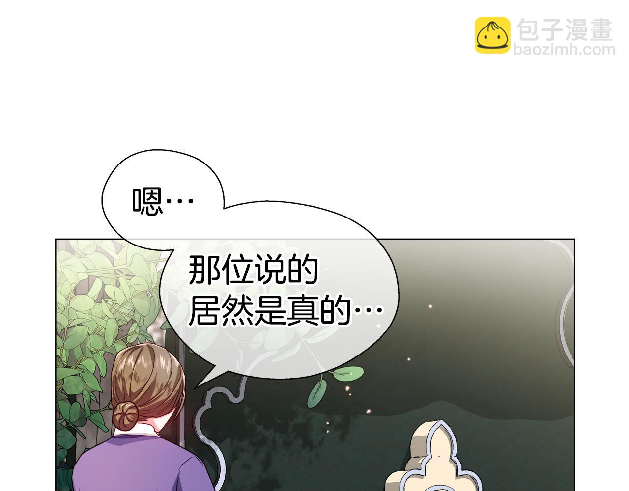 《哥哥们只会心疼我》第42话 女神的礼物 第28页