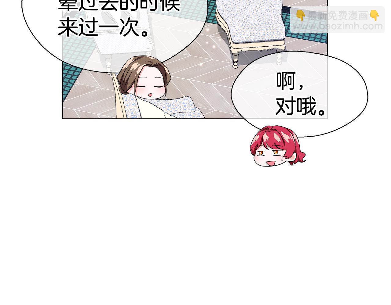 《哥哥们只会心疼我》第42话 女神的礼物 第32页