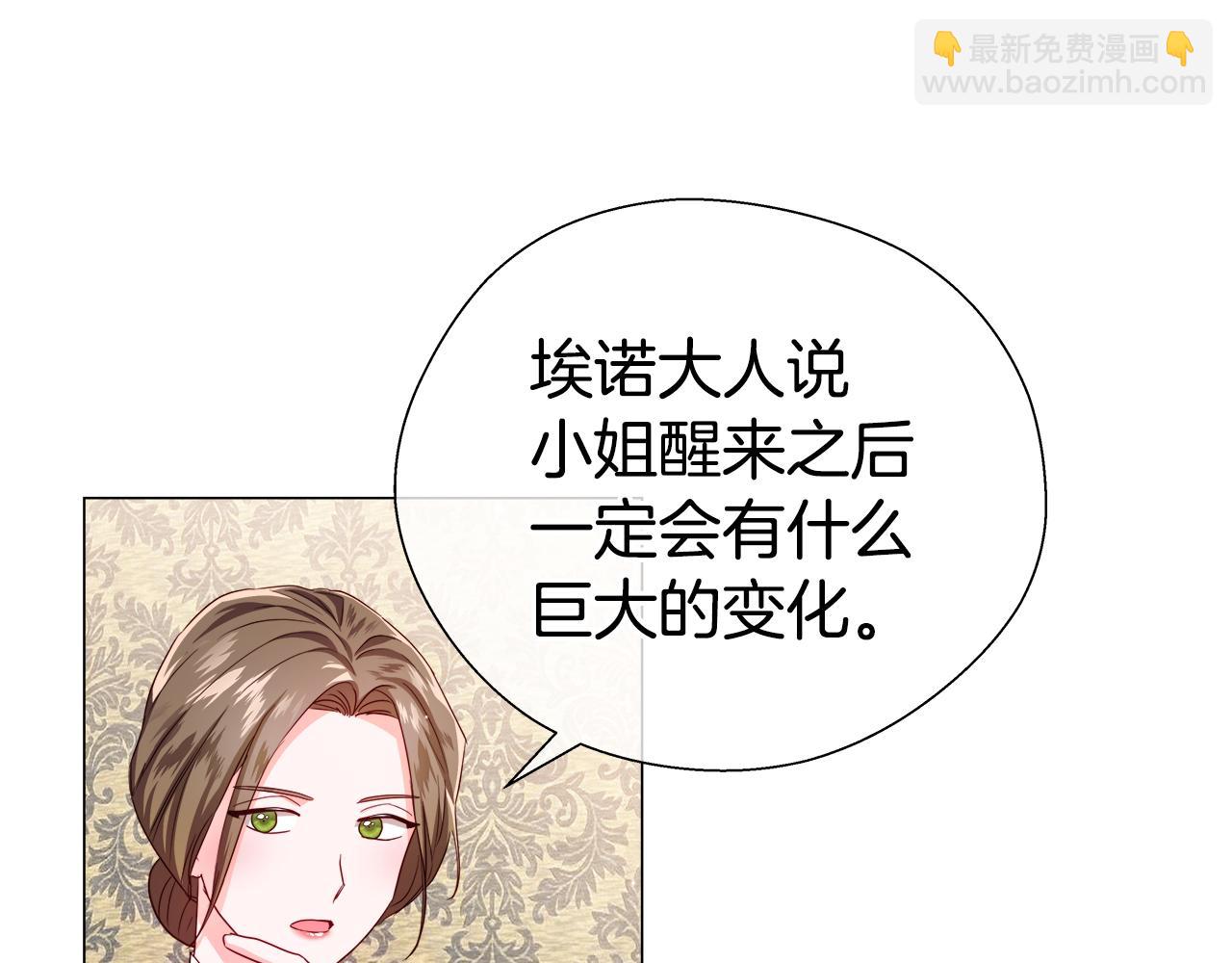 《哥哥们只会心疼我》第42话 女神的礼物 第33页