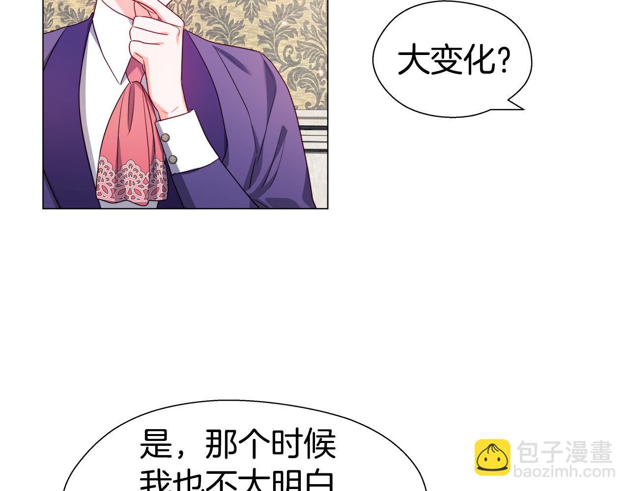 《哥哥们只会心疼我》第42话 女神的礼物 第34页