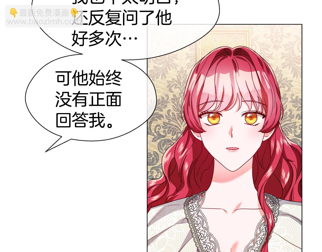 《哥哥们只会心疼我》第42话 女神的礼物 第35页