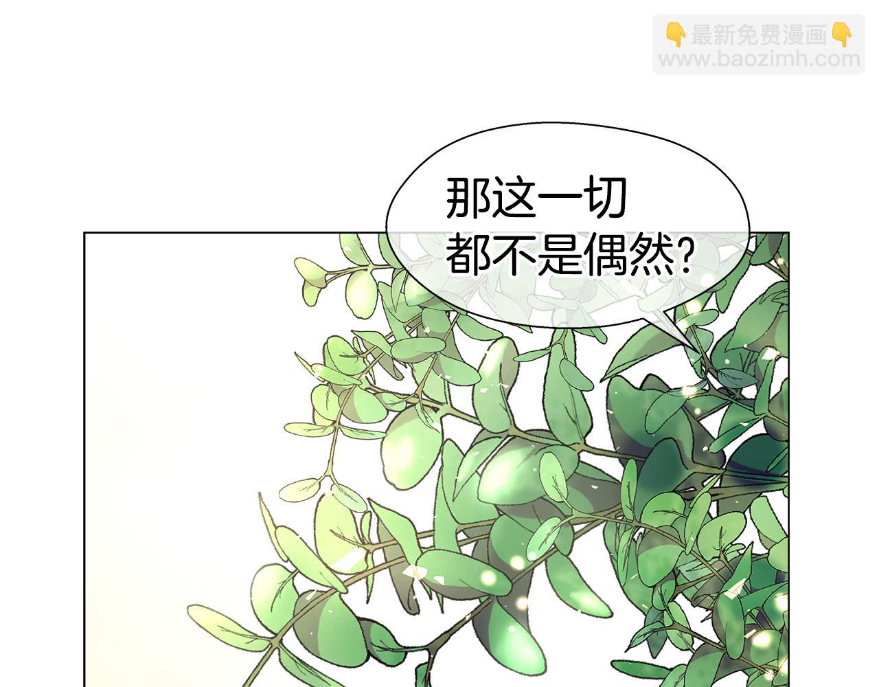《哥哥们只会心疼我》第42话 女神的礼物 第39页