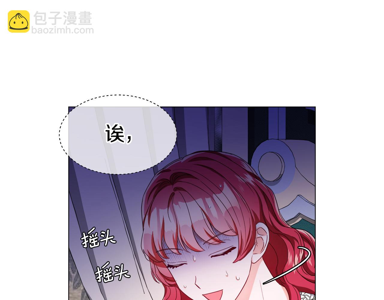 《哥哥们只会心疼我》第42话 女神的礼物 第3页