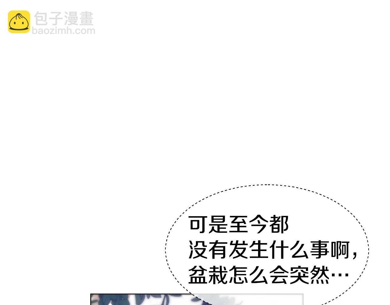 《哥哥们只会心疼我》第42话 女神的礼物 第41页