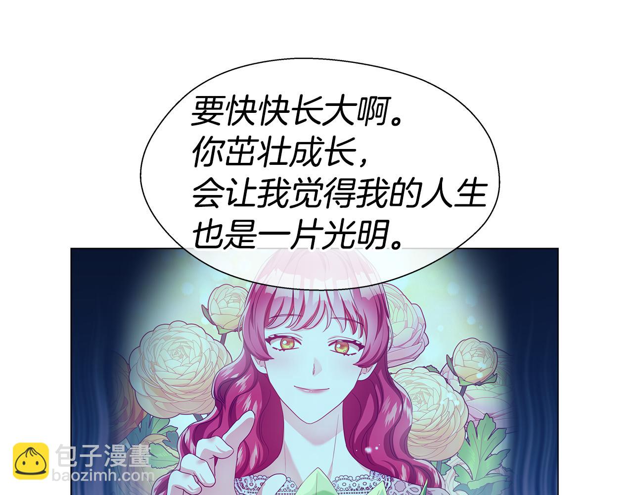 《哥哥们只会心疼我》第42话 女神的礼物 第45页