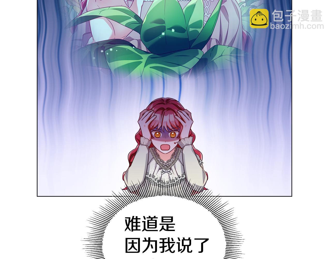 《哥哥们只会心疼我》第42话 女神的礼物 第46页