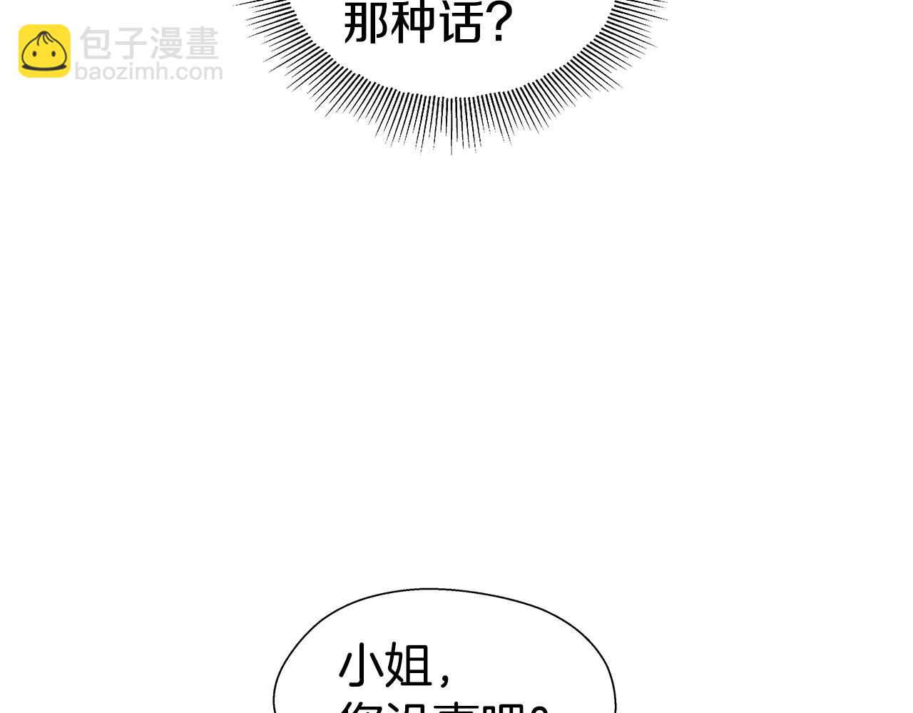《哥哥们只会心疼我》第42话 女神的礼物 第47页