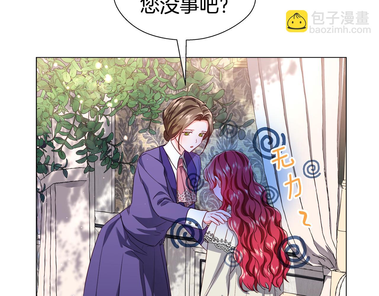 《哥哥们只会心疼我》第42话 女神的礼物 第48页