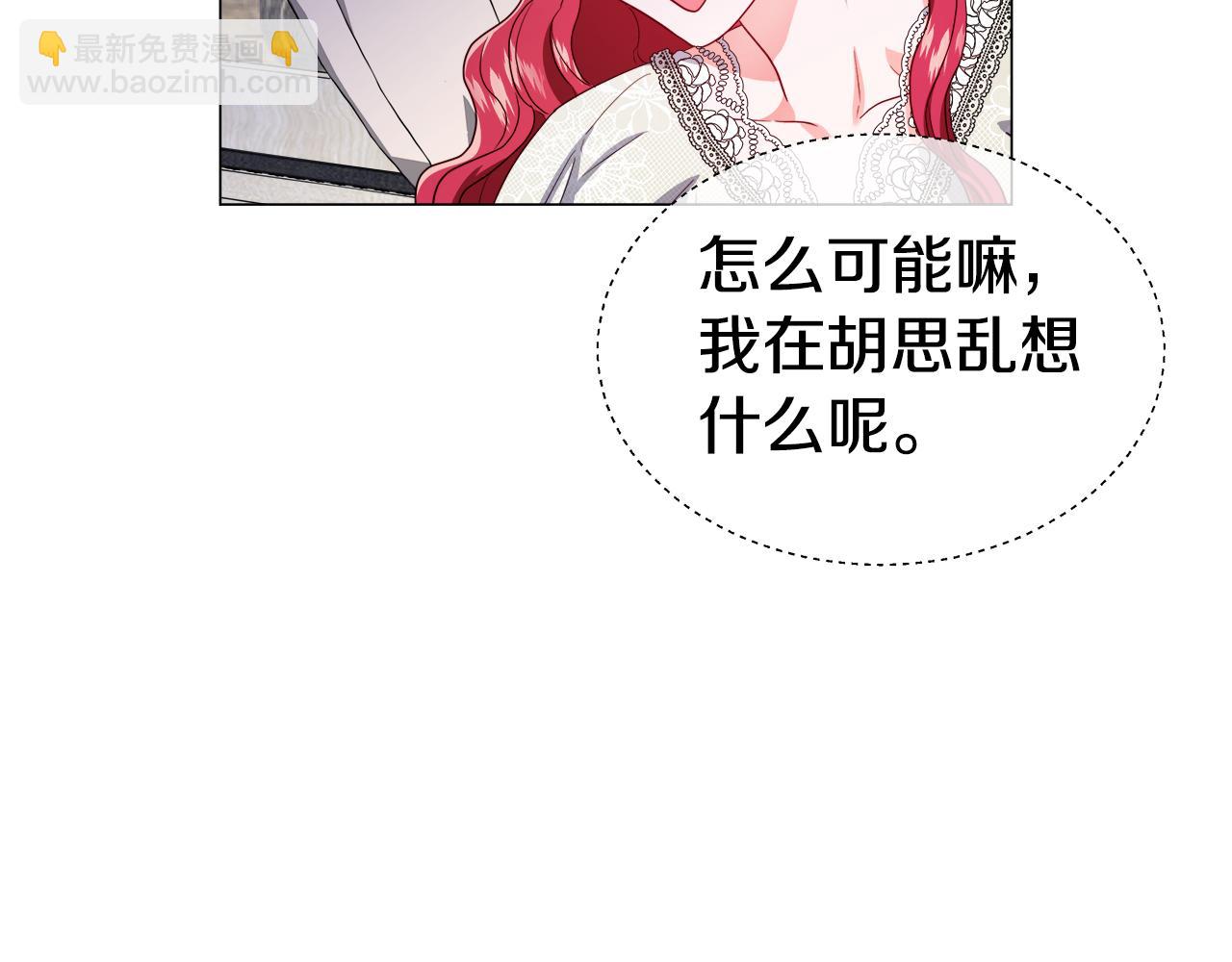 《哥哥们只会心疼我》第42话 女神的礼物 第4页