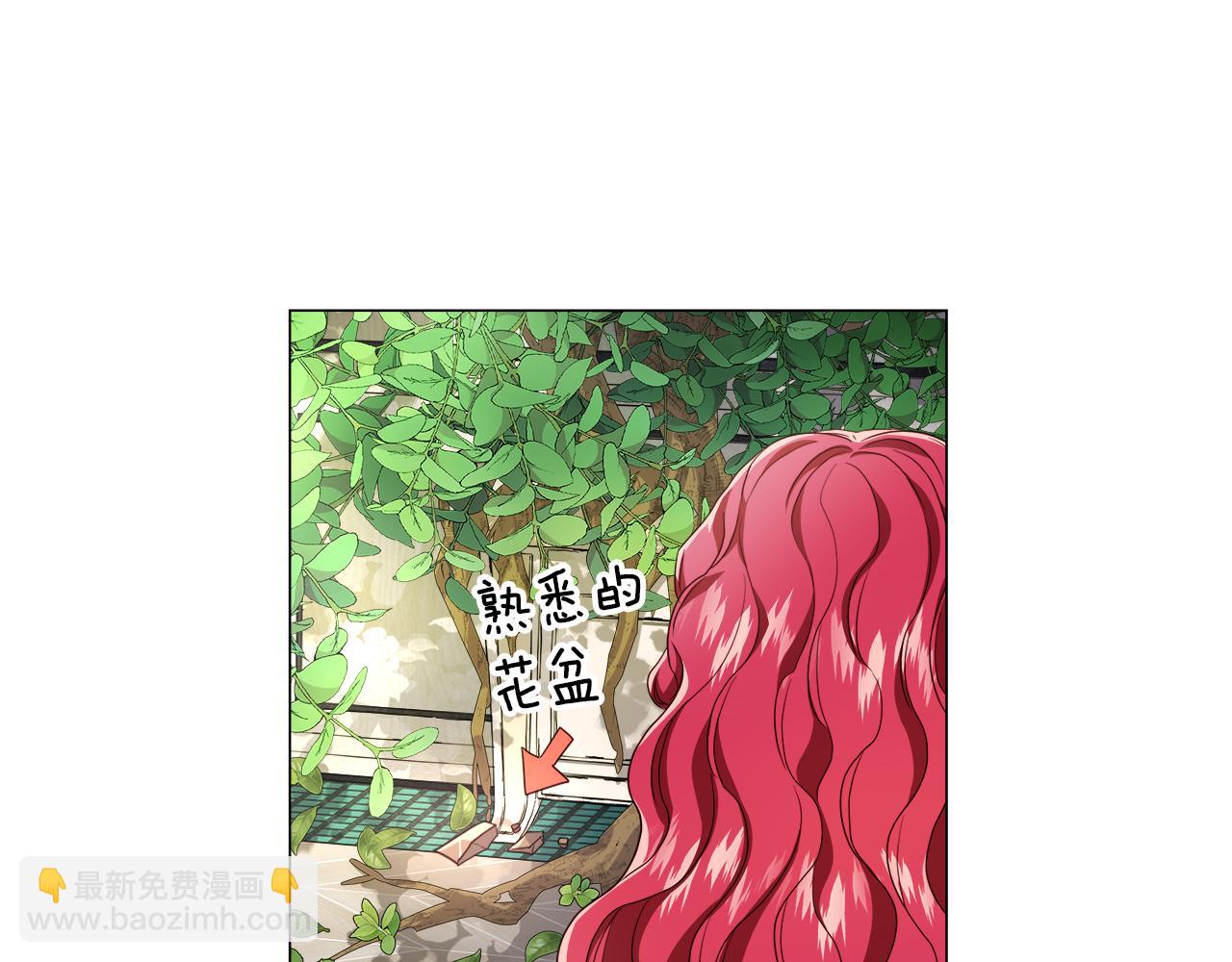 《哥哥们只会心疼我》第42话 女神的礼物 第5页