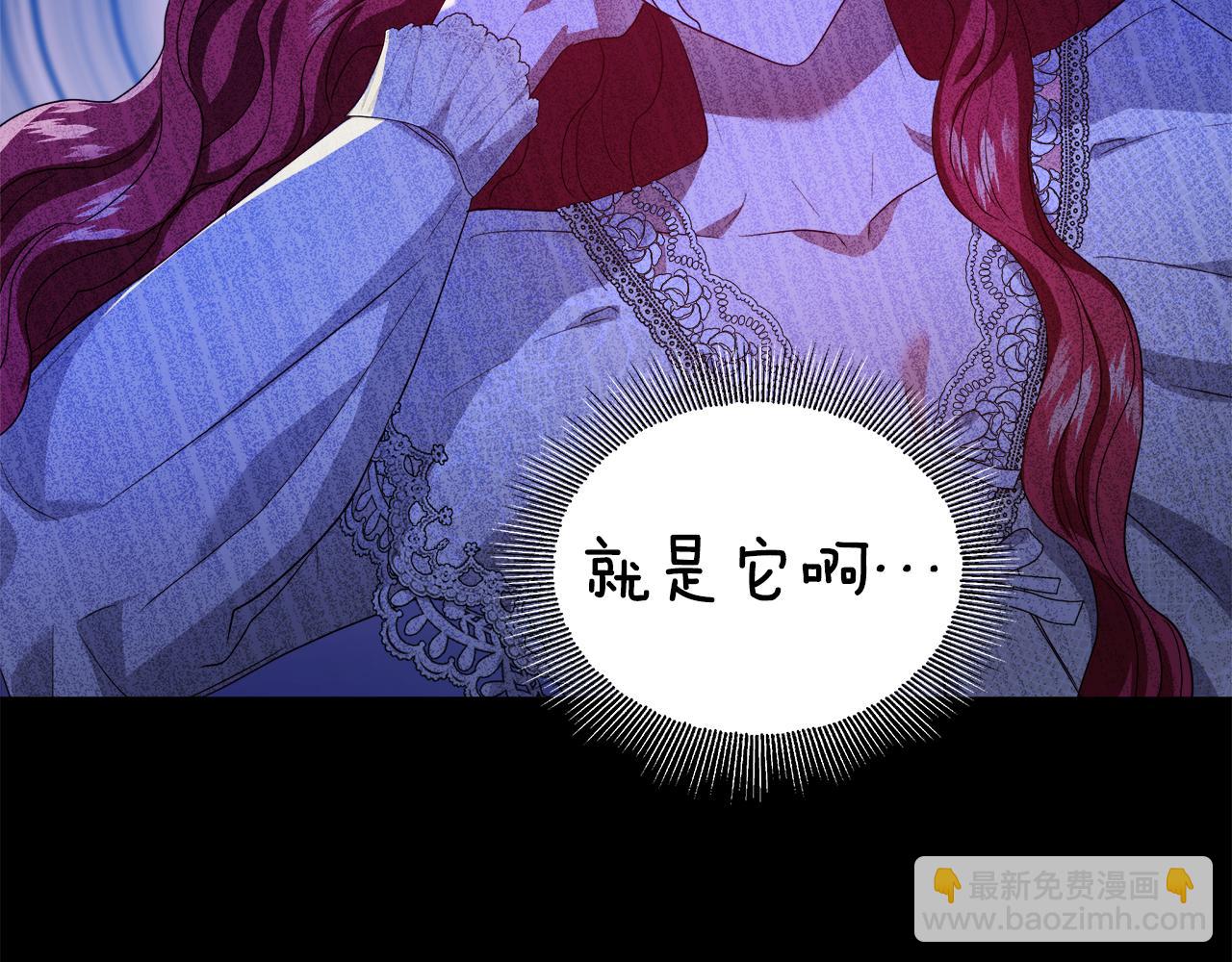 《哥哥们只会心疼我》第42话 女神的礼物 第8页