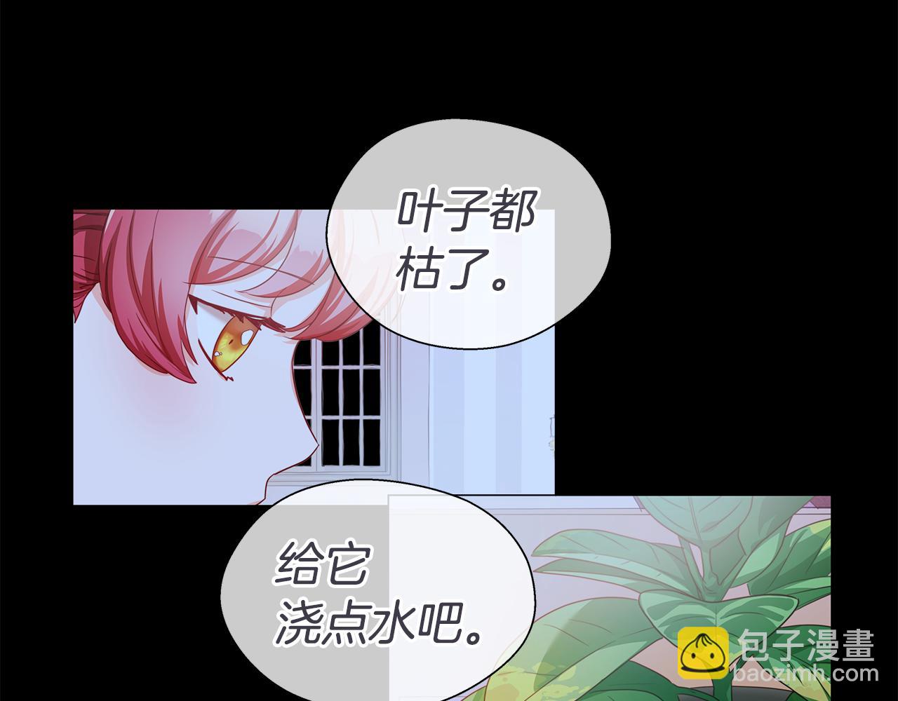 《哥哥们只会心疼我》第42话 女神的礼物 第9页