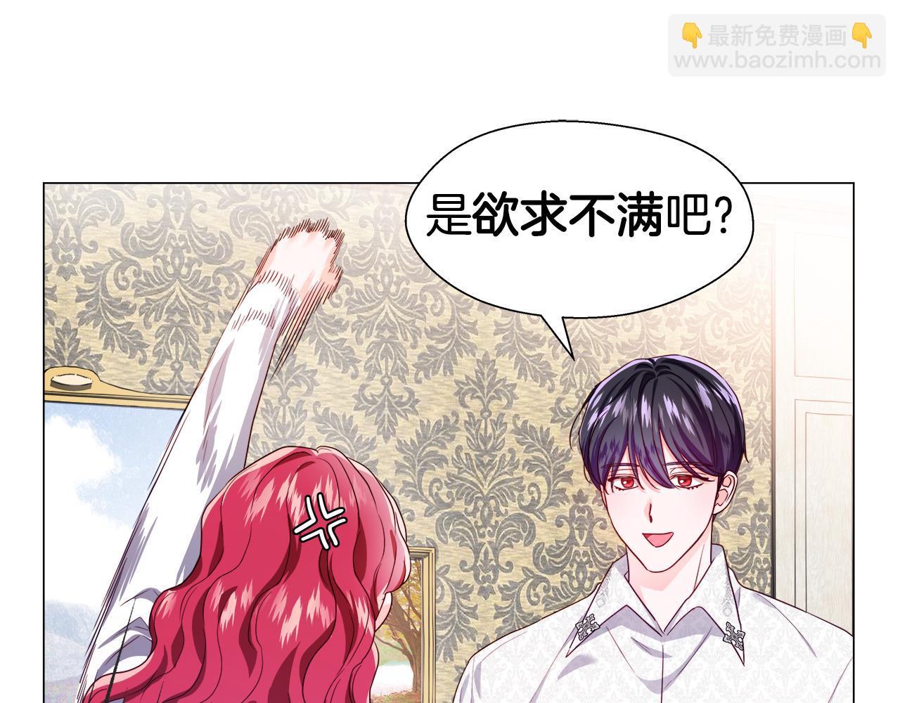 《哥哥们只会心疼我》第43话 爱蜜莉雅的记忆 第12页
