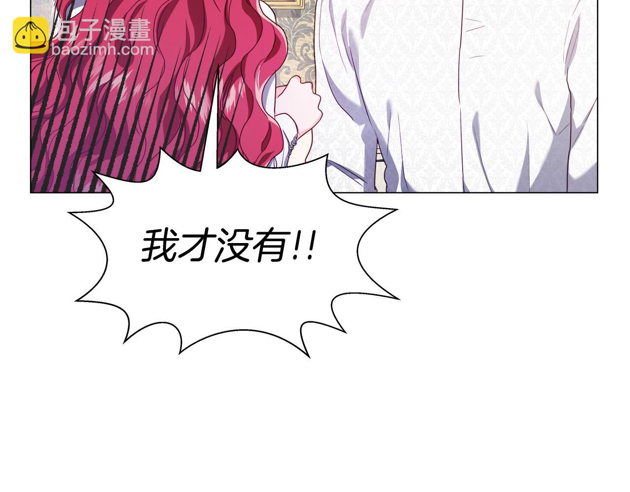 《哥哥们只会心疼我》第43话 爱蜜莉雅的记忆 第13页